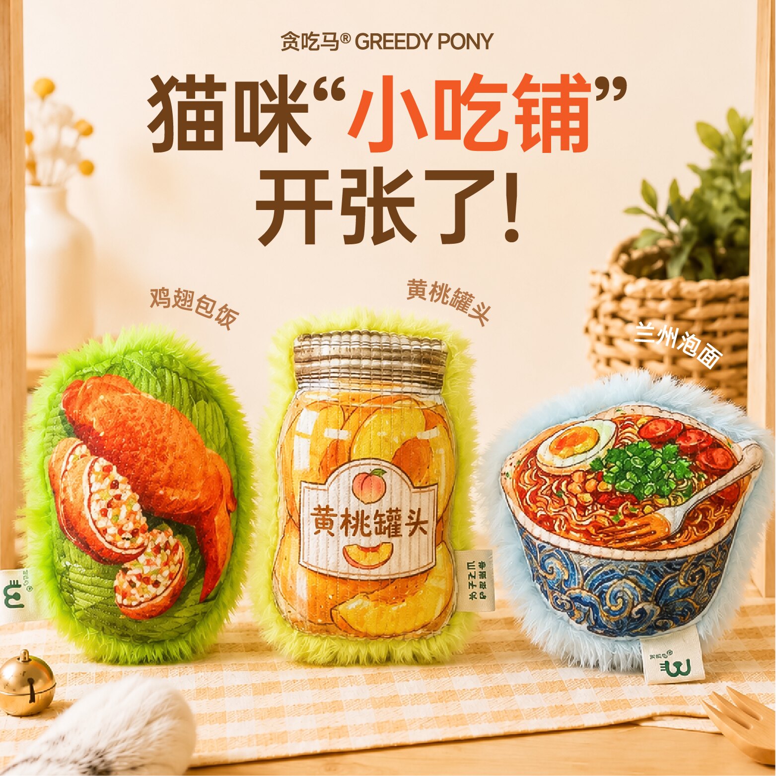 贪吃马响纸玩具虫瘿果木天蓼填充