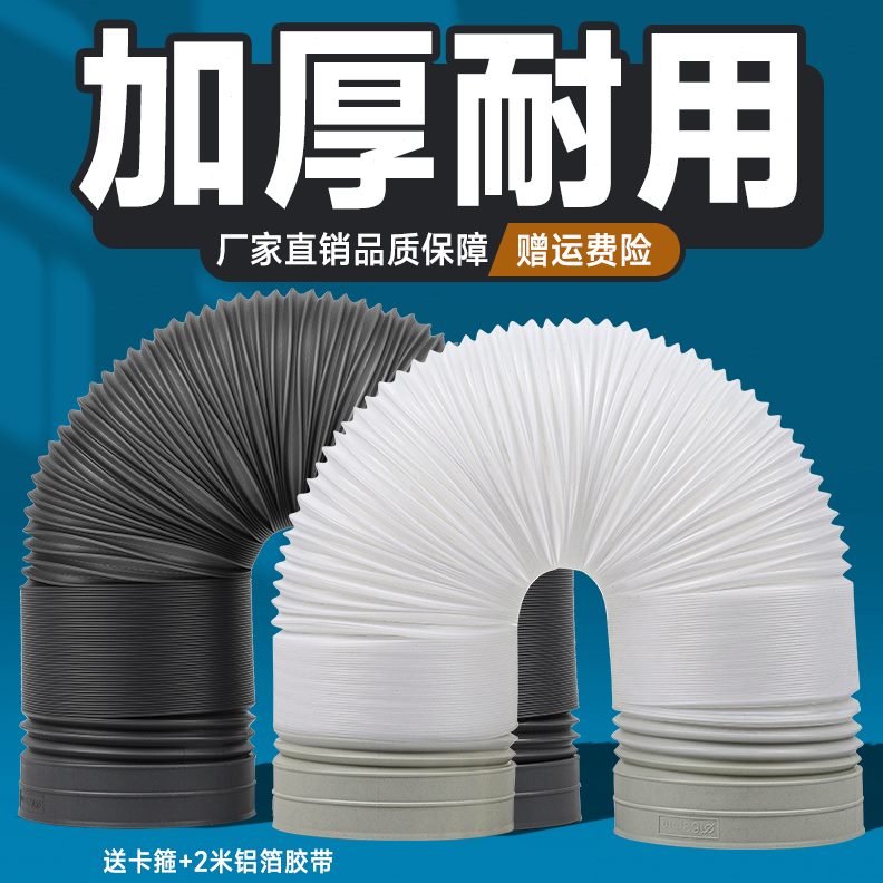 加厚抽油烟机排烟管排气管排风管伸缩软管通风管道吸排气扇出风管