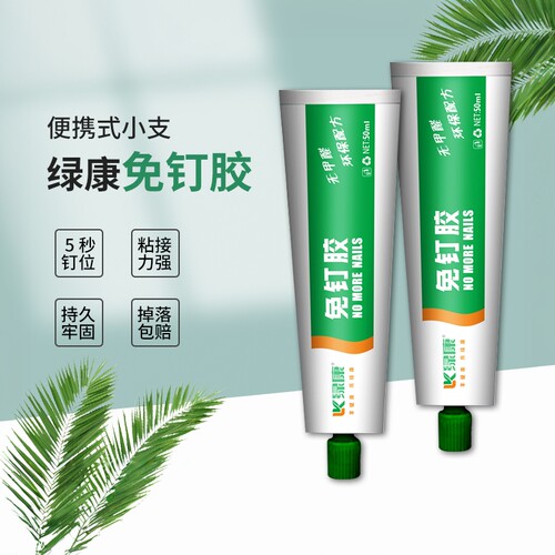 免钉胶超强力胶粘墙面置物架厨卫生间免打孔胶水玻璃胶密封胶