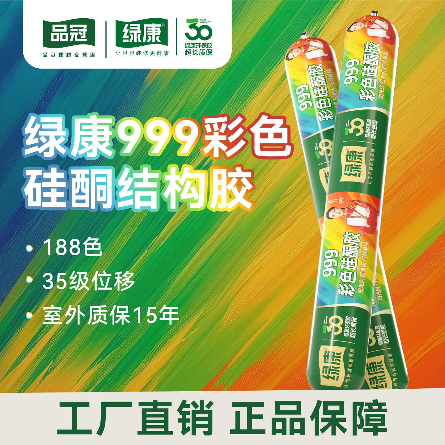 188色可选支持定制密封防水