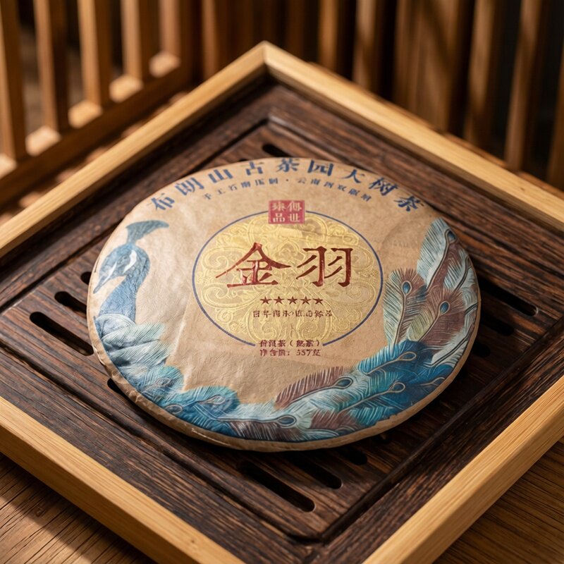 2018年布朗山古茶园大树熟普357克(高货系列）