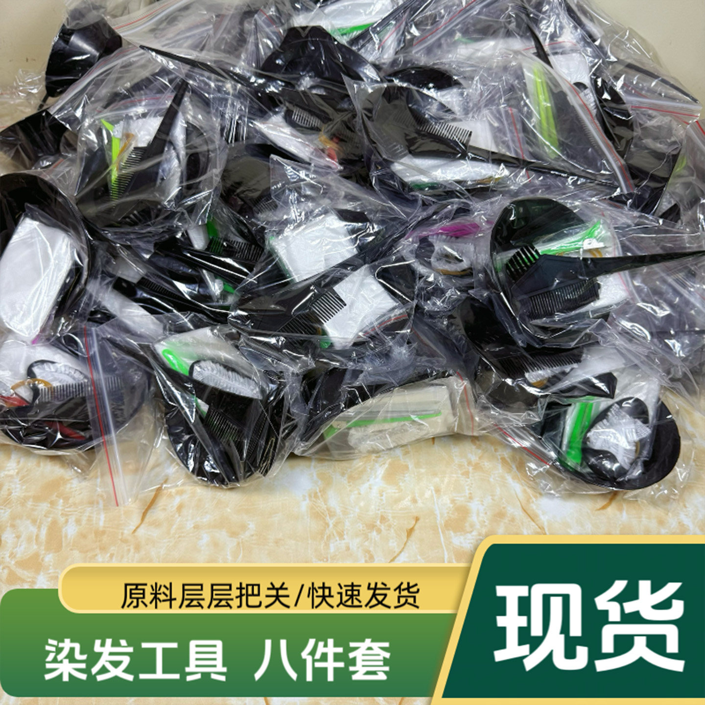 理发店一次性染发工具八件套