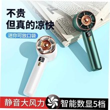 Mini portable hmandheld small fan USB charging electric fan