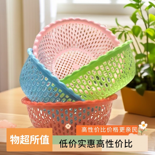 加厚塑料洗菜篮沥水篮