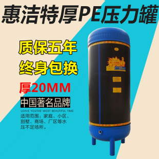 600L惠洁PE特厚无塔供水器家用压力罐全自动水塔自来水增压水箱
