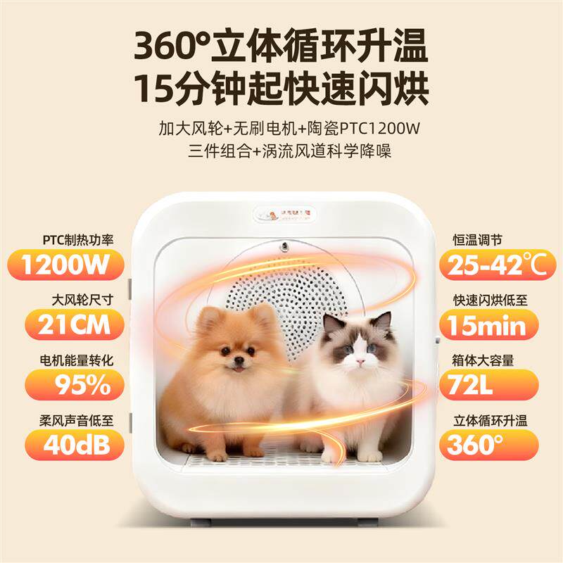硕宠时宠物智能烘干机猫咪全自动狗烘干箱静音家用猫吹毛洗澡神器