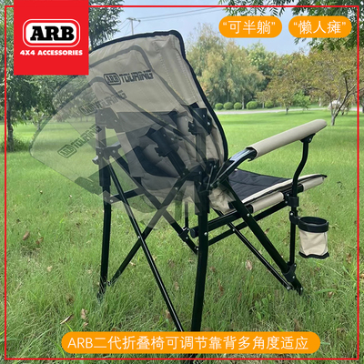arb新款二代折叠椅便携户外折叠椅子凳子超轻躺椅钓鱼椅沙滩越野
