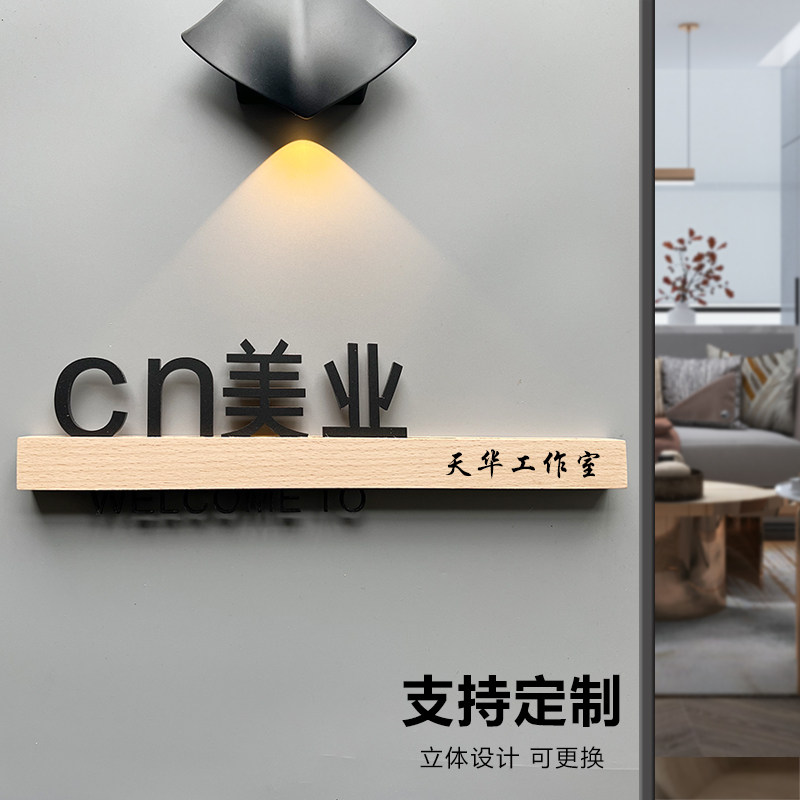 工作室门牌订制美容院美甲美睫店铺门口广告牌工作室logo摄影设计