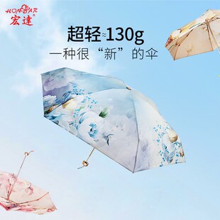宏达太阳伞超轻防晒伞五折伞小巧便携遮阳伞晴雨两用女轻便雨伞