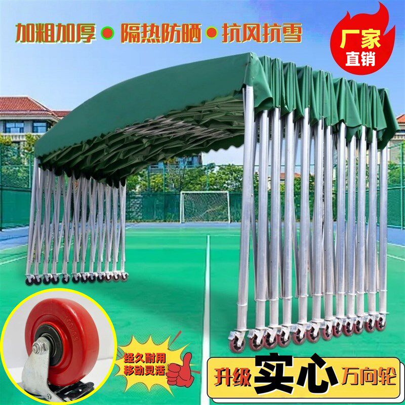 户外防雨伸缩大型推拉雨棚移动篷停车棚仓库夜宵摆摊帐篷餐饮棚子