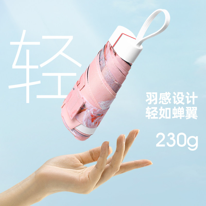 太阳伞防晒防紫外线遮阳晴雨伞两用女迷你五折叠小巧便携超轻口袋,居家日用,伞,淘宝优惠券,粉丝福利购,淘宝优惠卷