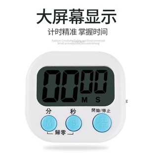 计时器奶茶店专用厨房定时器闹钟两用倒记时器电子提醒器商用简约