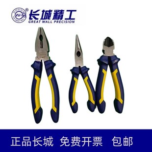 长城精工钢丝钳6寸8寸尖嘴钳斜口钳工具手动老虎钳多功能钳子