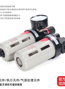 油水分离器BFC20001/30001/40001亚德客自动排水气源处理器两联件
