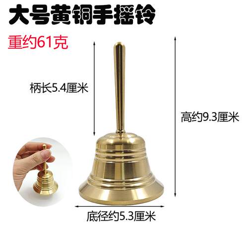 手摇铃铛响声大黄铜铃铛响声大纯铜铃铛摆件上课铃小号手摇铃老人