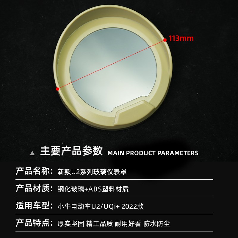 小牛玻璃仪表罩U1E/UMAX/U3/U2/U1D高清防水仪表盖显示屏保护套