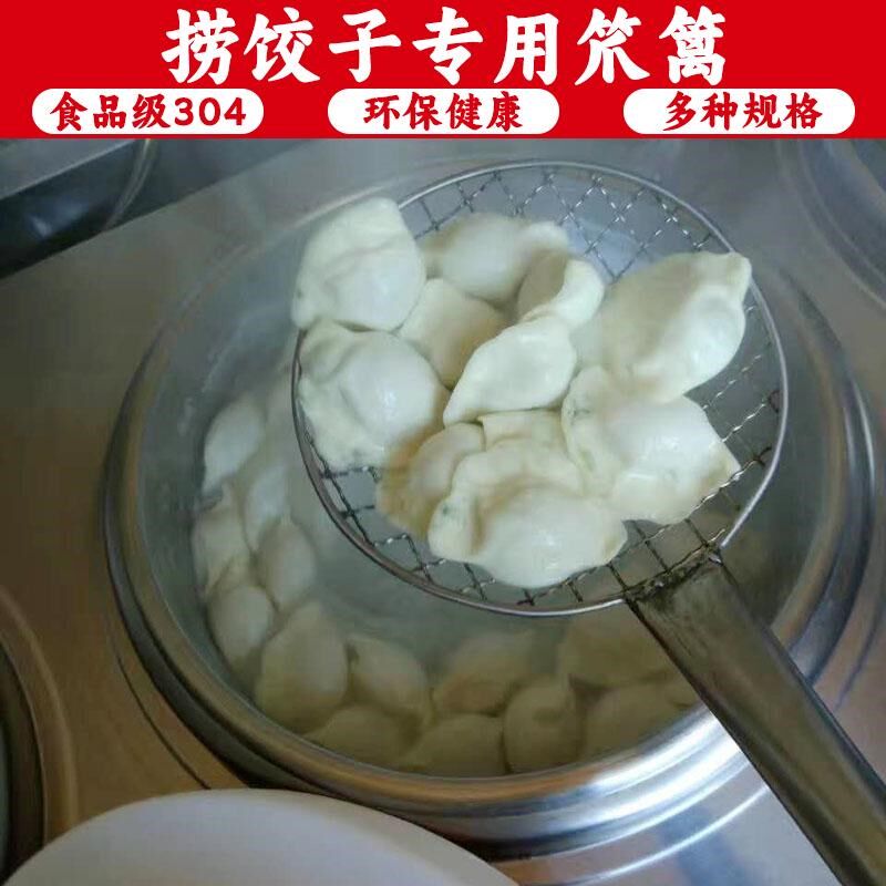 漏勺过滤网不锈钢大号笊篱捞面漏厨房商用捞勺滤网超细家用漏网