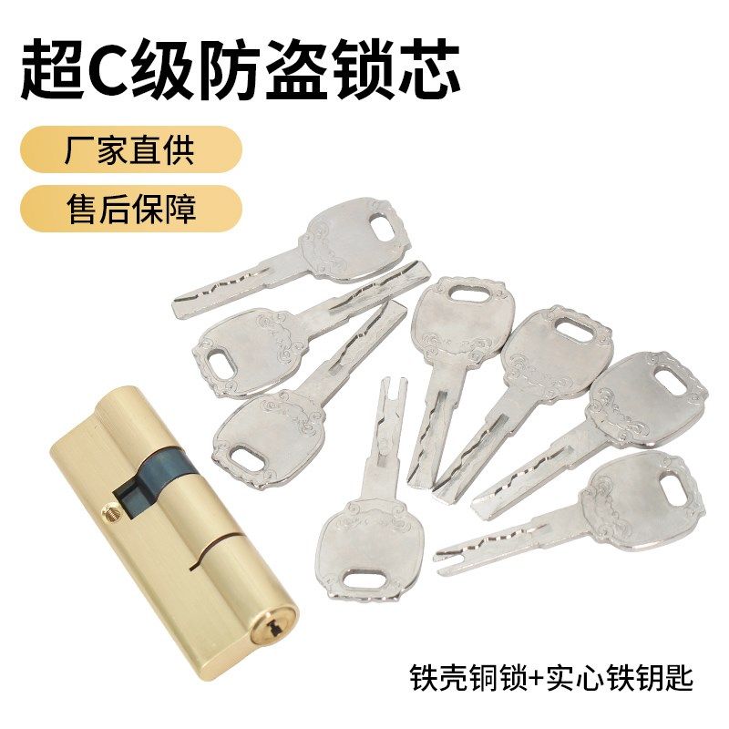 防盗门入户门大门防盗锁芯钢猛壳铜芯锁芯防撬防撞防盗门锁芯,基础建材,锁具配件,淘宝优惠券,粉丝福利购,淘宝优惠卷