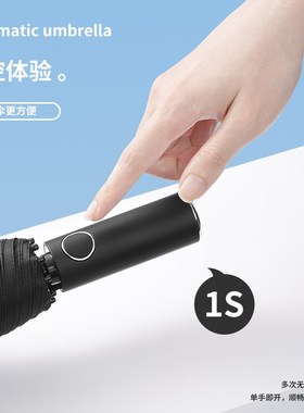 杜帛30骨大号全自动雨伞晴雨两用黑胶双人加大加固加厚折叠伞防晒