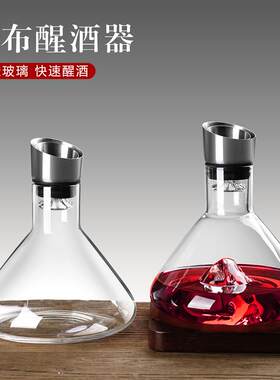 水晶瀑布红酒醒酒器家用高档冰山快速分酒器扎壶洋酒葡萄酒壶大号