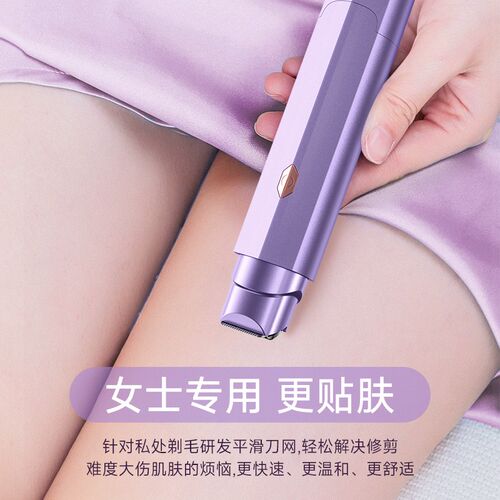 vtt私处剃毛刀女士舒适电动脱毛刀防水修阴腋下全身私密学生刮毛