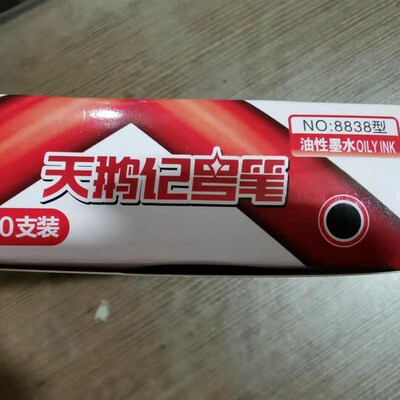 包邮 天鹅牌记号笔8838物流快递 黑色油性记号笔马克笔大头笔