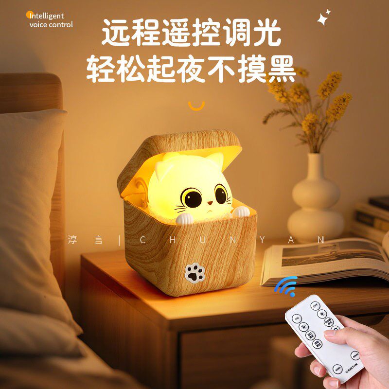 可爱小萌猫趣味灯三色胆小喵气氛灯创意床头小夜灯语音睡眠儿童灯