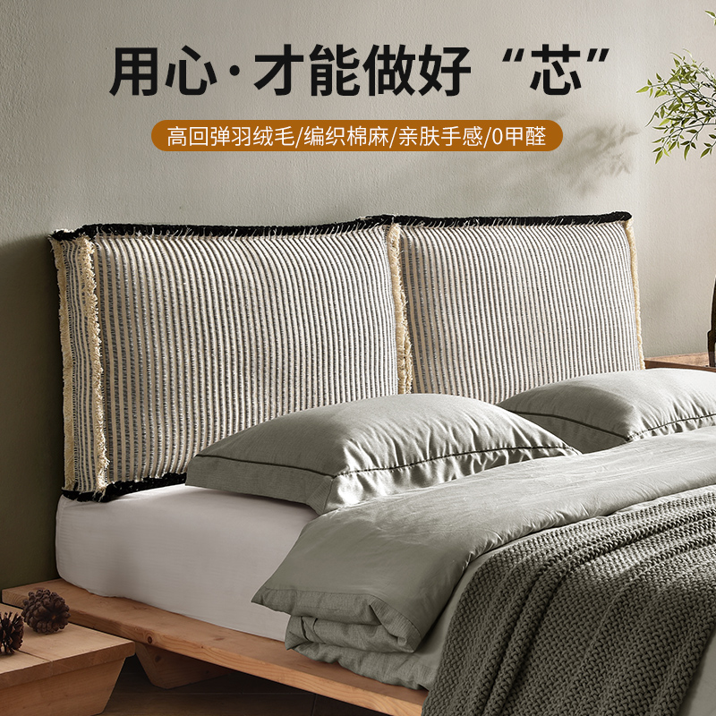 岳茉床上靠枕大靠背可拆洗布艺护腰靠垫榻榻米床头软包网红大靠背