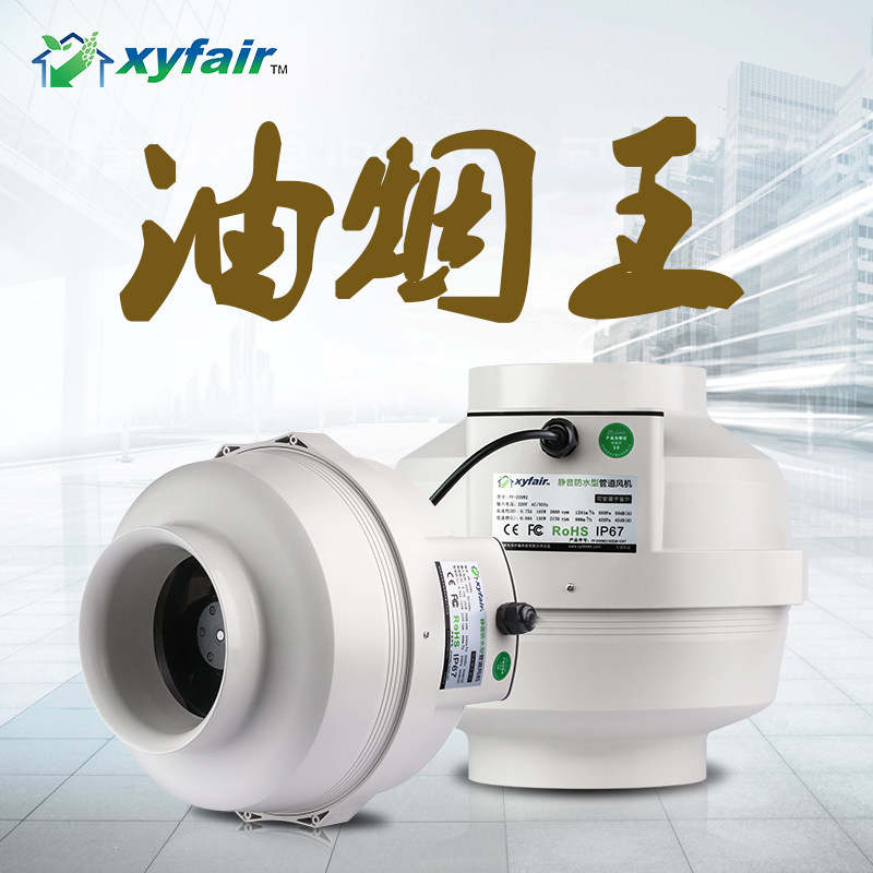 油烟王管道风机8寸200静音通风换气地下室涡轮增压强力抽风排风