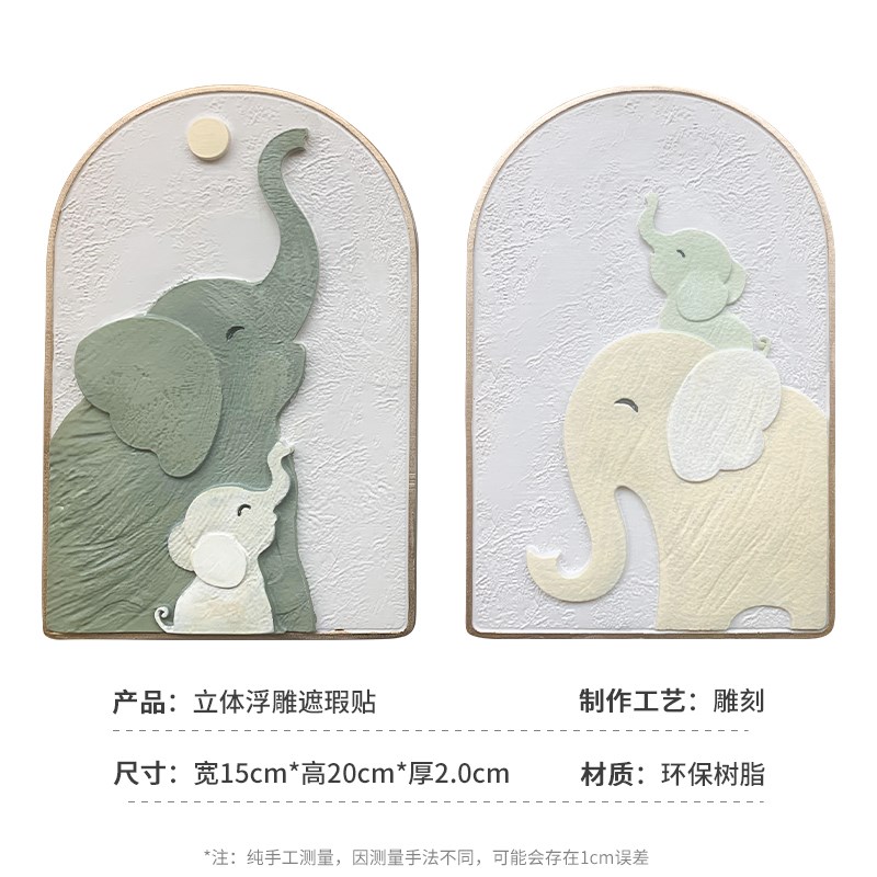 卫生间浴室墙贴遮丑补洞防水墙贴瓷砖墙面遮挡开关贴艺术补洞装饰