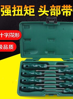 工具螺丝刀套装一字十字/花形螺丝批组套09306 09305 09309