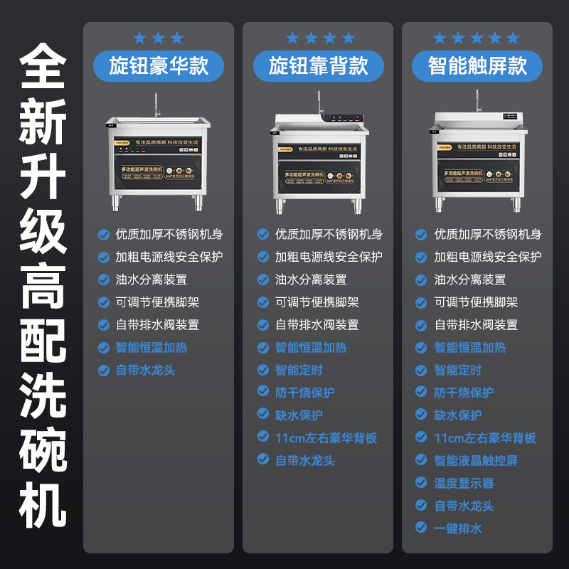 超声波洗碗机商用全自动智能餐饮饭店食堂餐厅用多功能大型洗碗机