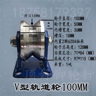 型90度角铁角钢轨道轮重型滑轮门大滚轮45号圆钢三角轮移v门V槽