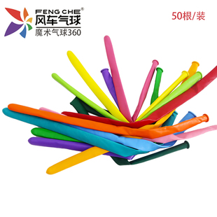 风车360长条气球魔术气球风车气球粗长条树身花束气球造型