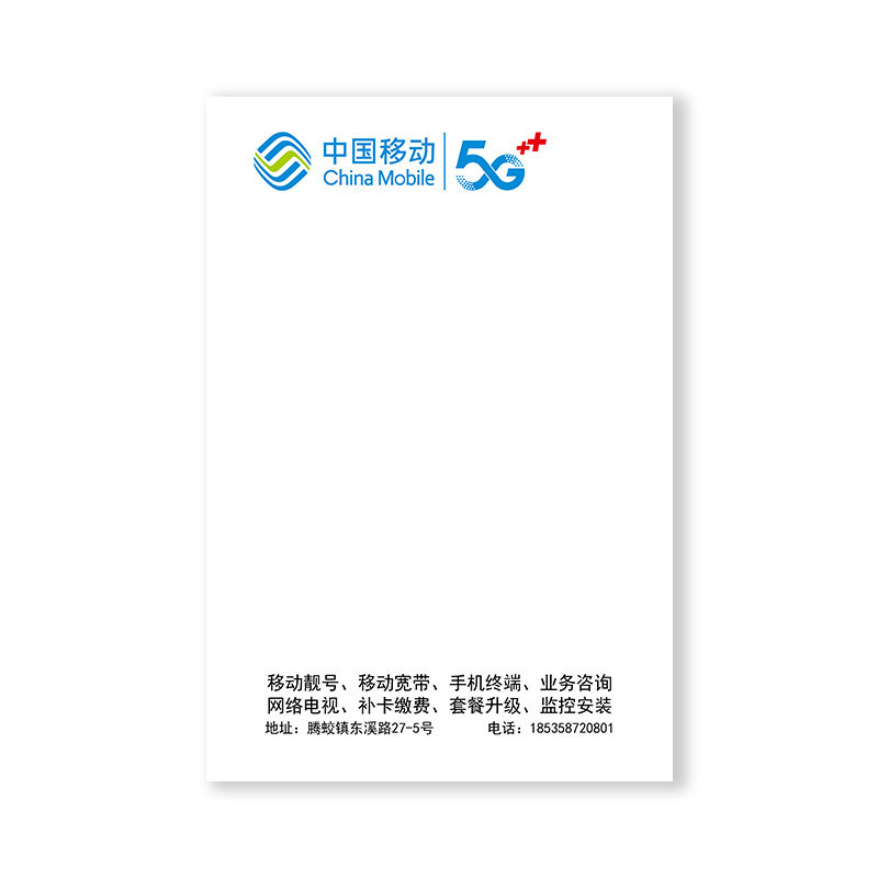 信纸定制印刷logo公司信纸信封企业抬头纸订制酒店a4便签本信笺a5