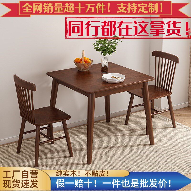 北欧实木方桌吃饭桌子家用方型饭桌木桌子正方形餐桌小户型八仙桌