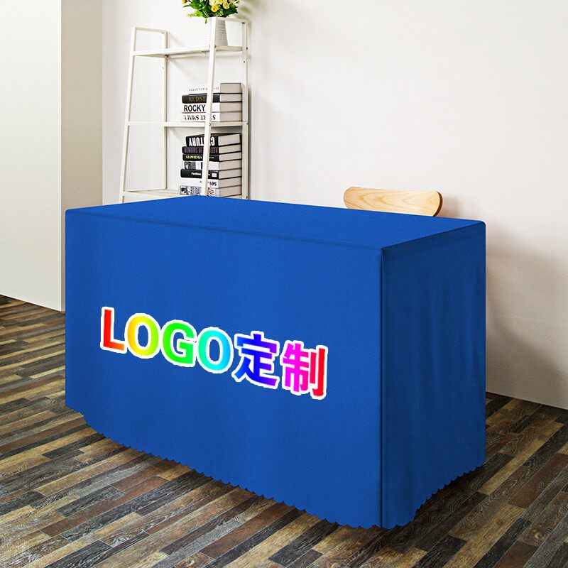 定做会议桌布桌套罩地推摊纯色广告展会桌布桌裙围裙台裙印刷logo
