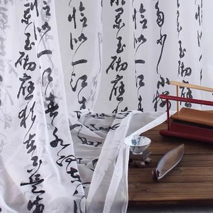 复古国风书法文字拍照装 新中式 饰挂布场景背景布置网纱幔桌布窗帘