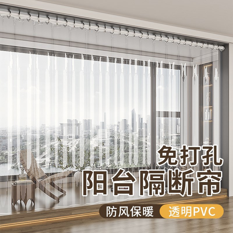 开放式阳台封闭神器防风雨帘防尘遮挡PVC透明塑料隔热窗帘隔断