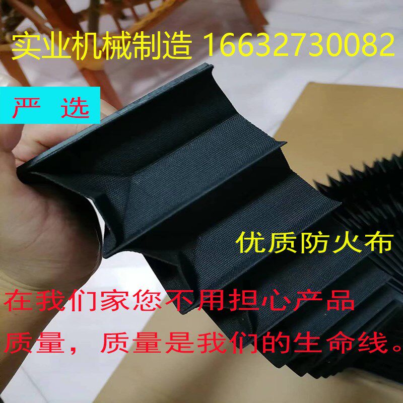 激光切割机风琴防护罩大族宏山邦德3015导轨保护罩风琴防尘罩