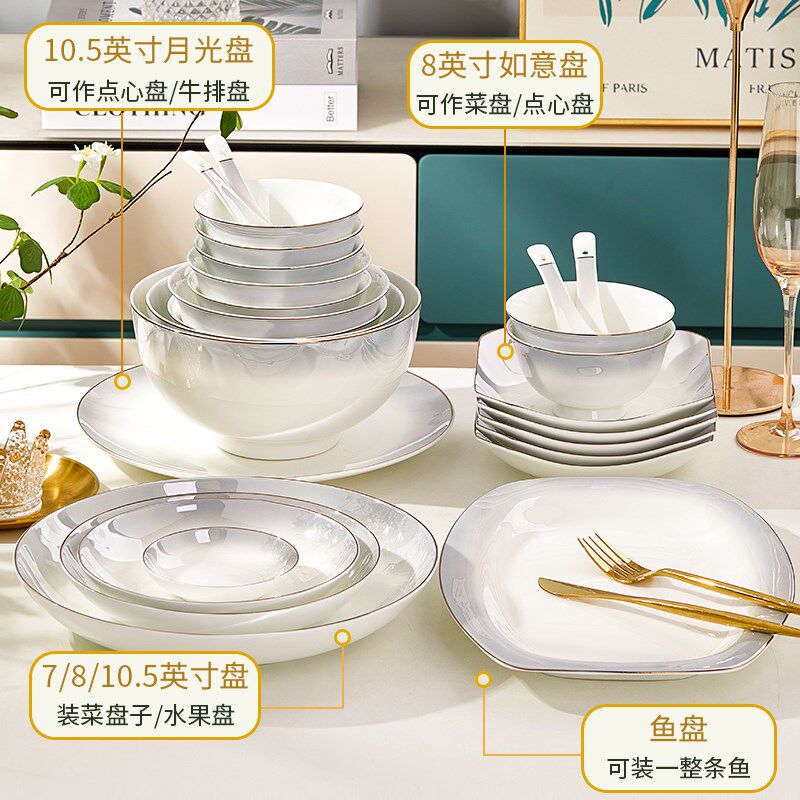 骨瓷盘子菜盘家用高档新款2024高级感金边轻奢陶瓷餐盘碟菜碗套装