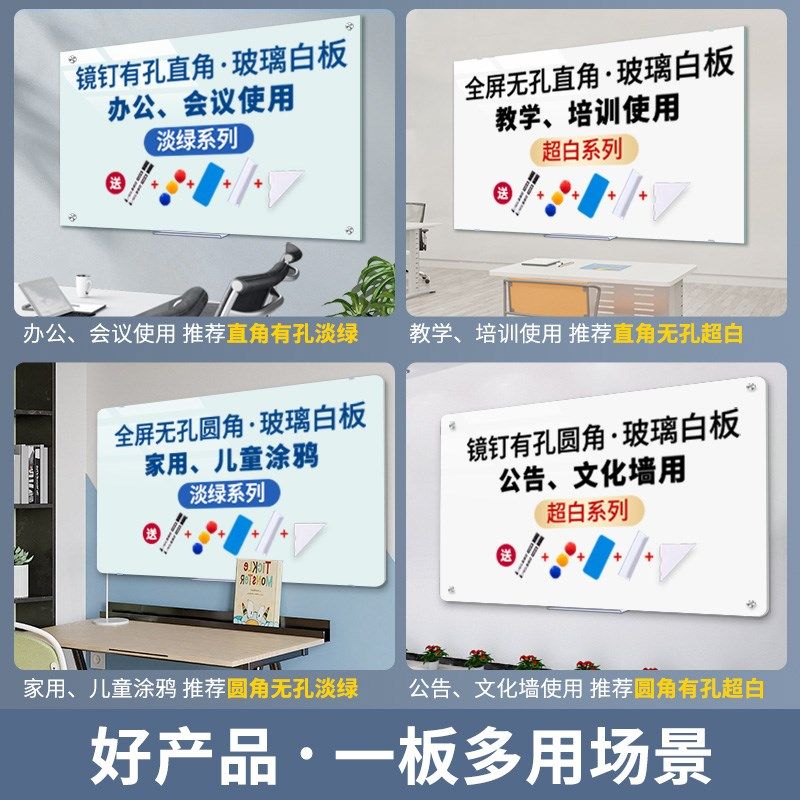 齐富定制磁性钢化玻璃白板挂墙式写字板办公会议看板可擦写黑板家