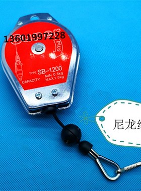 平衡器SB7000平衡器4-7公斤电动螺丝刀弹簧平衡器12 3 SB-5000