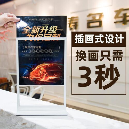 A3A4桌面立式台签铁质支架立式台牌台卡酒水牌价格牌桌牌双面展示