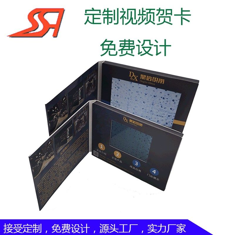 厂家2.4寸4寸4.3寸4.5寸5寸7寸视频贺卡生日TFT贺卡电子广告贺卡