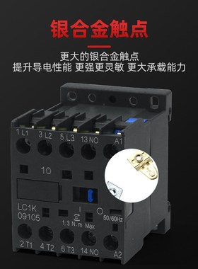 K型交流接触器小型迷你LC1K0610 0910 1210 1601 09011201