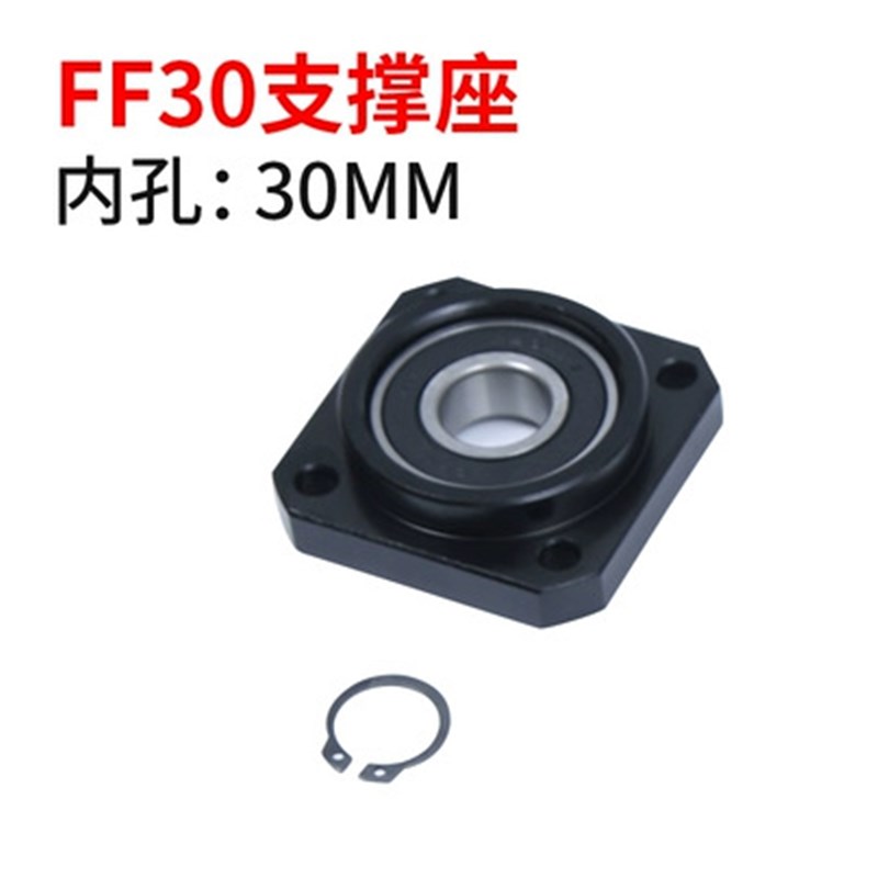 滚珠丝杆支撑座FK/FF06 08 10 12 15 20 25 30 40轴承座固定座