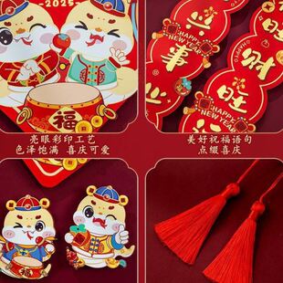 饰新年福字门贴2025年新款 蛇年对联春联磁吸入户门过年春节家用装