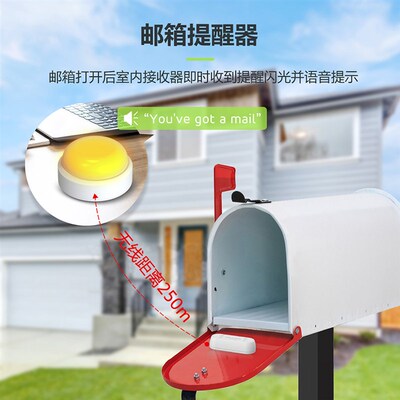 邮箱打开无线声光提醒器 mailbox alert 别墅家用邮箱打开提醒器
