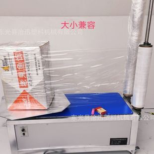 机小型 缠绕膜打包机半自动拉伸膜缠绕机托盘纸箱缠膜机手动包装
